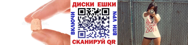 Экстази 250 мг Нюрба