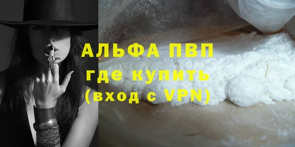 ALPHA-PVP Арсеньев