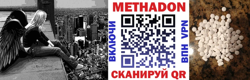 МЕТАДОН VHQ  блэк спрут как зайти  Нюрба 