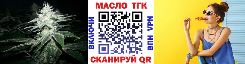 Дистиллят ТГК THC oil  Нюрба 